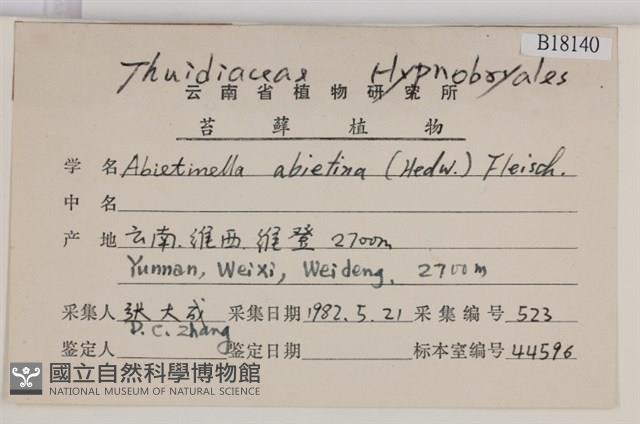 山羽蘚藏品圖，第2張