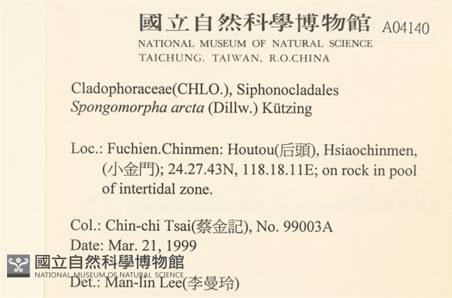 登錄號:A00004140藏品圖，第2張