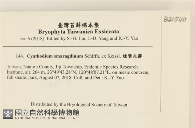 登錄號:B00021540藏品圖，第2張