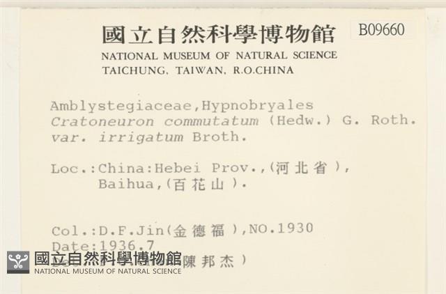 登錄號:B00009660藏品圖，第2張