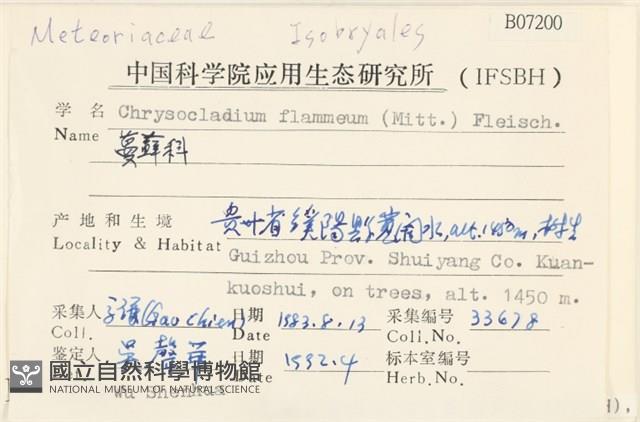 登錄號:B00007200藏品圖，第2張