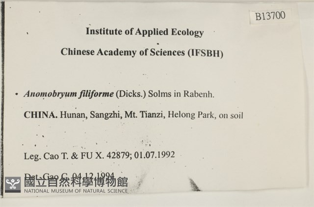 登錄號:B00013700藏品圖，第2張