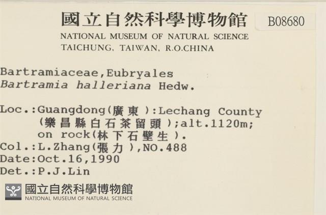 登錄號:B00008680藏品圖，第2張