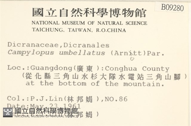 登錄號:B00009280藏品圖，第2張