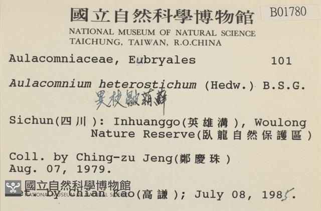 Accession Number:B00001780 Collection Image, Figure 2, Total 2 Figures