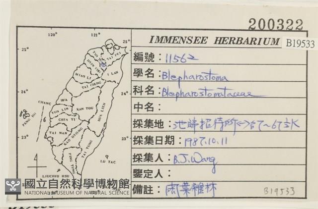 登錄號:B00019533藏品圖，第2張