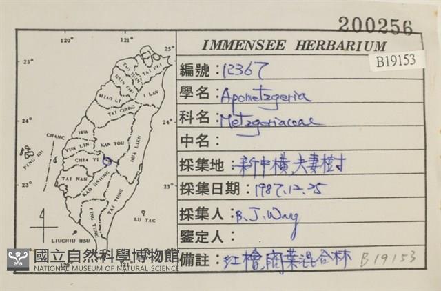 登錄號:B00019153藏品圖，第2張