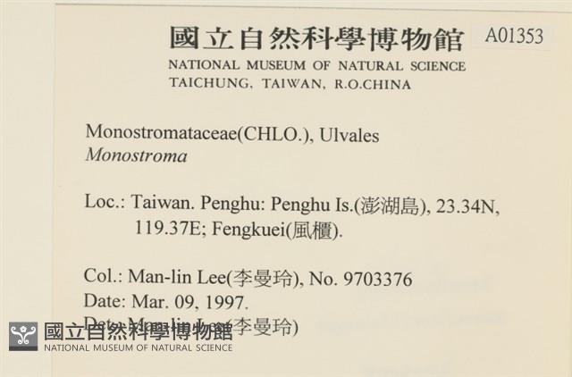 登錄號:A00001353藏品圖，第2張