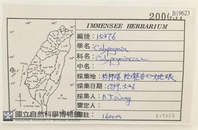 登錄號:B00019623藏品圖，第2張