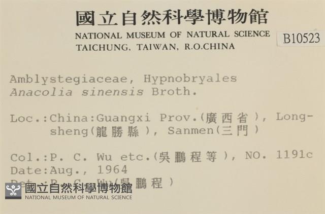 登錄號:B00010523藏品圖，第2張