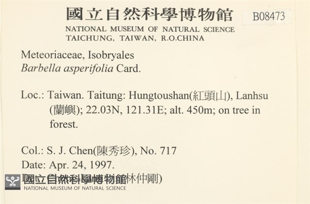 登錄號:B00008473藏品圖，第2張