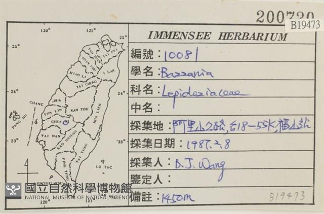 登錄號:B00019473藏品圖，第2張
