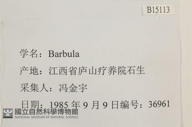 Accession Number:B00015113 Collection Image, Figure 2, Total 2 Figures