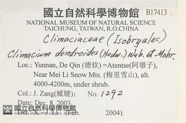 登錄號:B00017413藏品圖，第2張