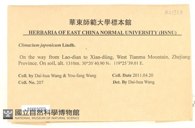 登錄號:B00021713藏品圖，第2張