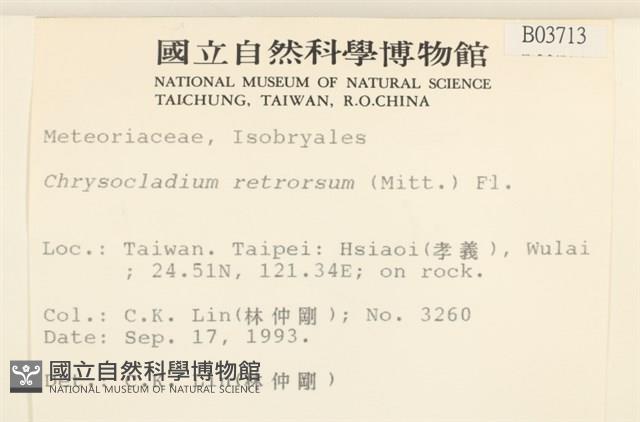 登錄號:B00003713藏品圖，第2張