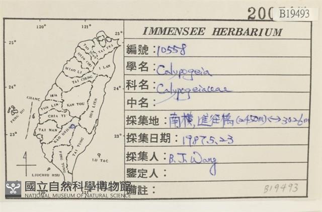 登錄號:B00019493藏品圖，第2張