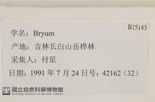 登錄號:B00015143藏品圖，第2張