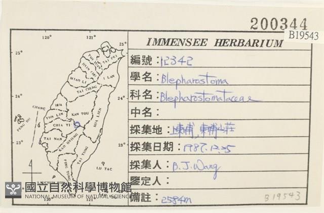 登錄號:B00019543藏品圖，第2張