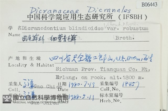 登錄號:B00006443藏品圖，第2張
