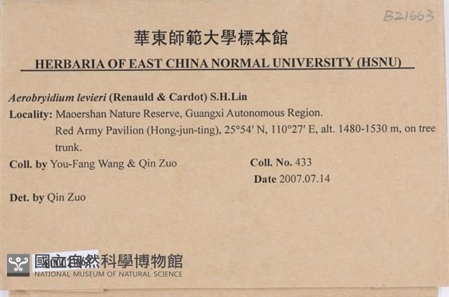 登錄號:B00021663藏品圖，第2張