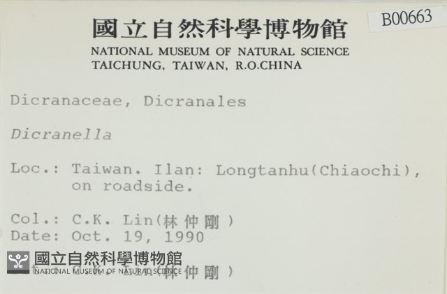 登錄號:B00000663藏品圖，第2張