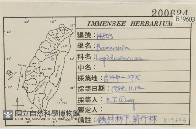 登錄號:B00019603藏品圖，第2張