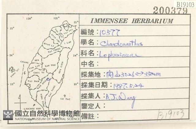 登錄號:B00019103藏品圖，第2張