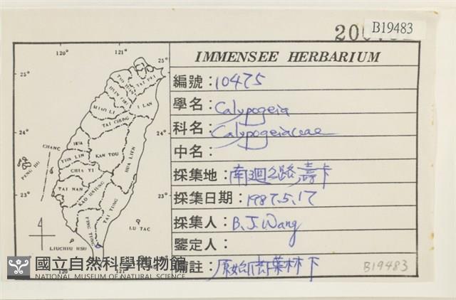 登錄號:B00019483藏品圖，第2張