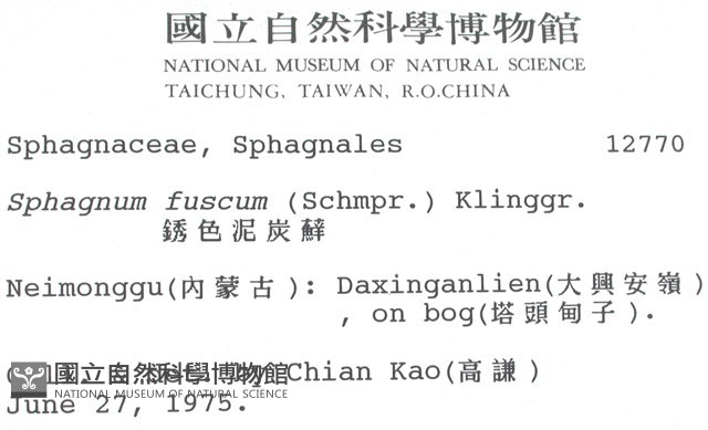 銹色泥炭蘚藏品圖，第2張