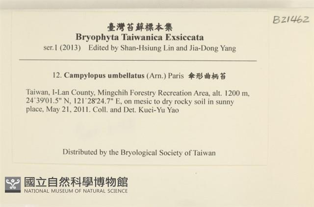 登錄號:B00021462藏品圖，第2張