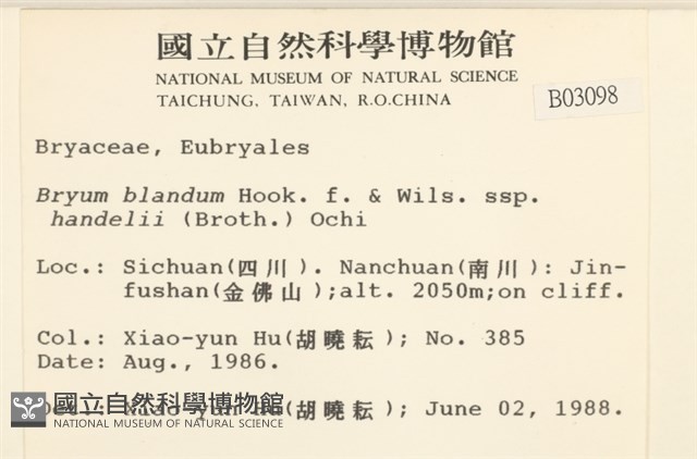 登錄號:B00003098藏品圖，第2張