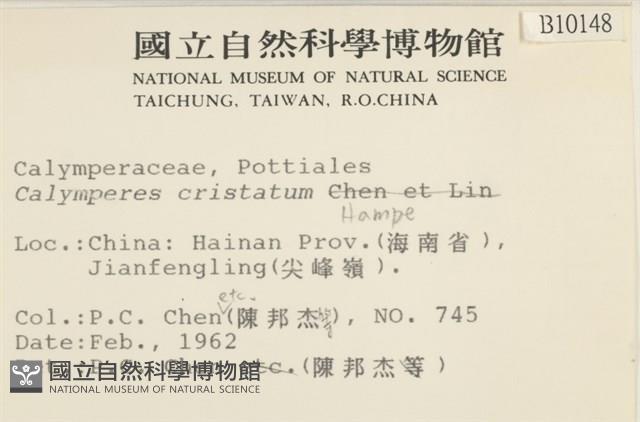 登錄號:B00010148藏品圖，第2張