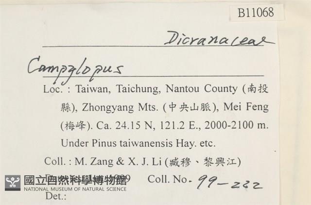 登錄號:B00011068藏品圖，第2張