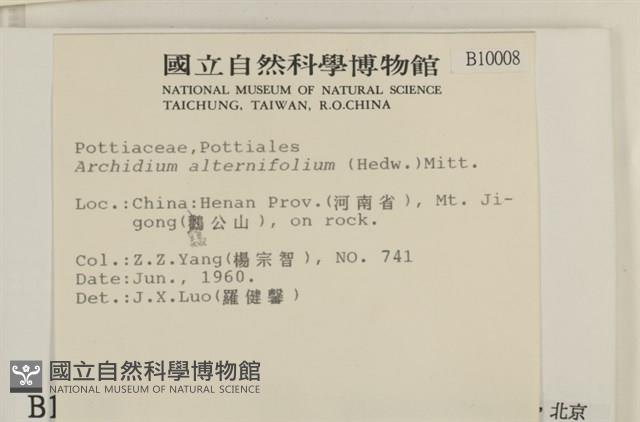 登錄號:B00010008藏品圖，第2張