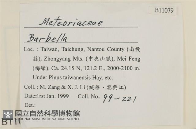 登錄號:B00011079藏品圖，第2張