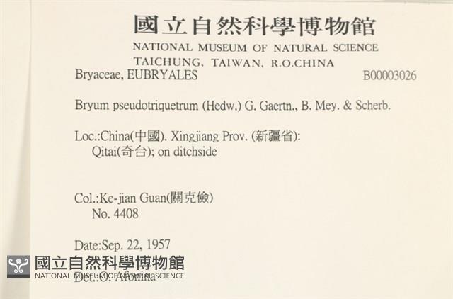 登錄號:B00003026藏品圖，第2張