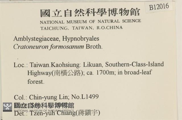 登錄號:B00012016藏品圖，第2張