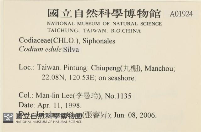 登錄號:A00001924藏品圖，第2張