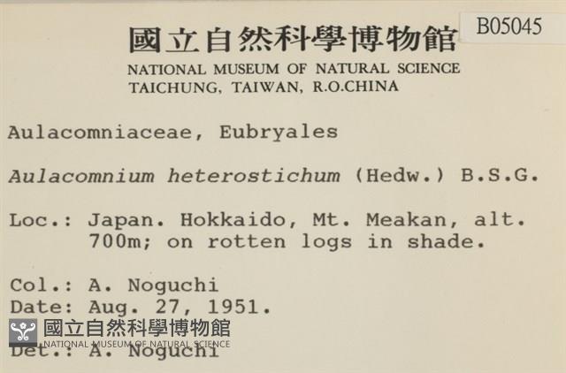 登錄號:B00005045藏品圖，第2張