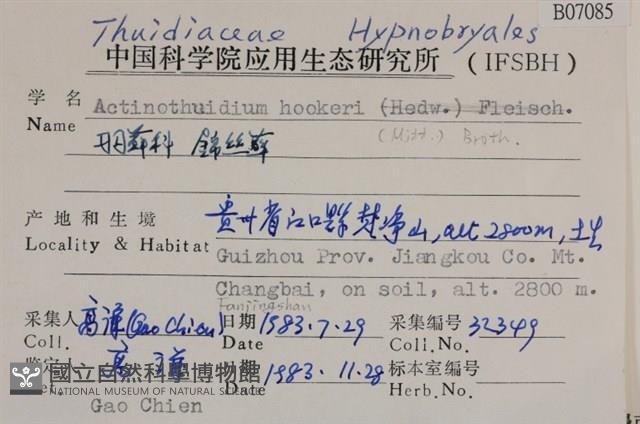 登錄號:B00007085藏品圖，第2張