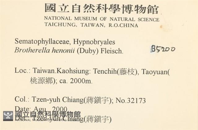 登錄號:B00005200藏品圖，第2張