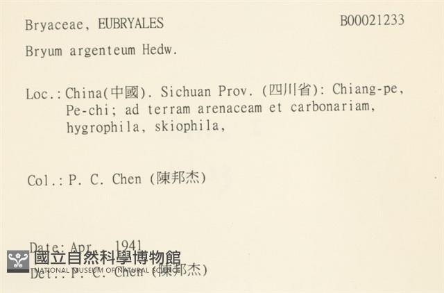 真蘚藏品圖，第2張