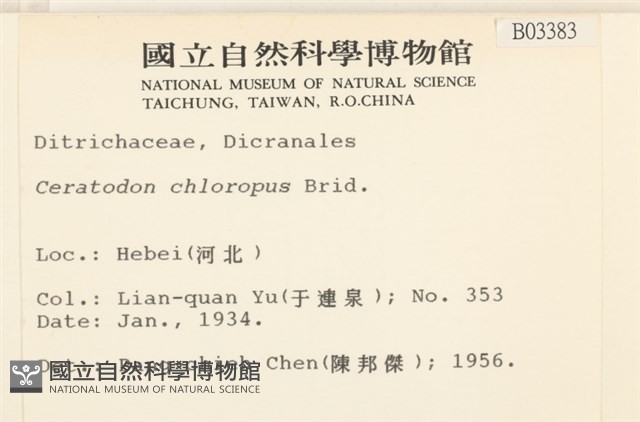 登錄號:B00003383藏品圖，第2張