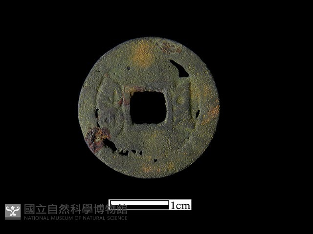 銅錢藏品圖，第3張