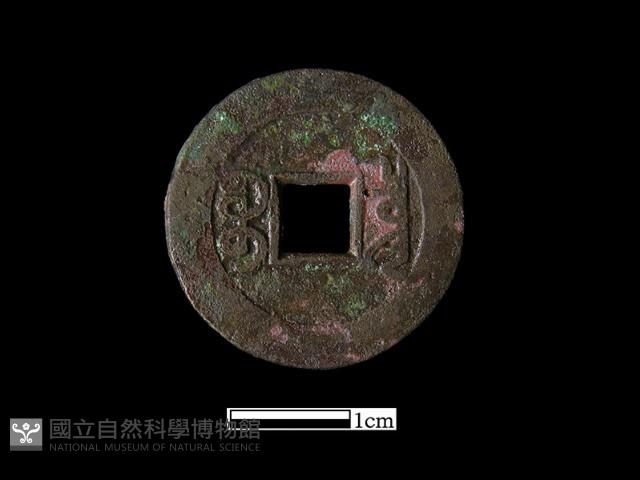 銅錢藏品圖，第3張