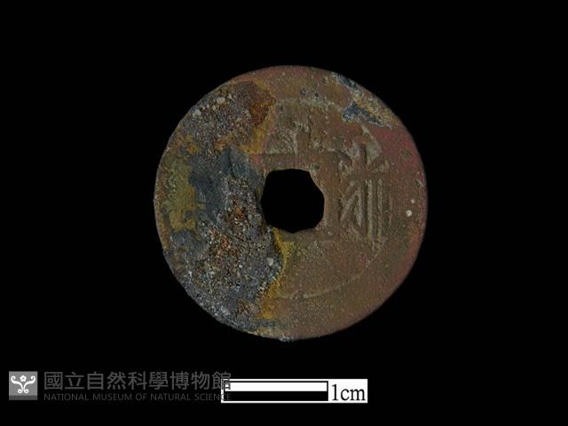 銅錢藏品圖，第1張