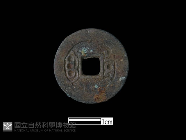 銅錢藏品圖，第2張