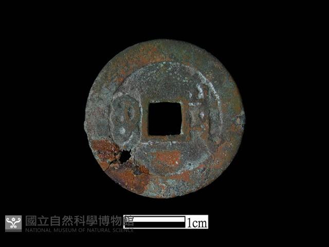 銅錢藏品圖，第2張