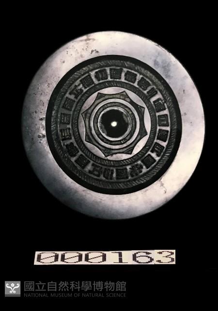 光明鏡藏品圖，第1張